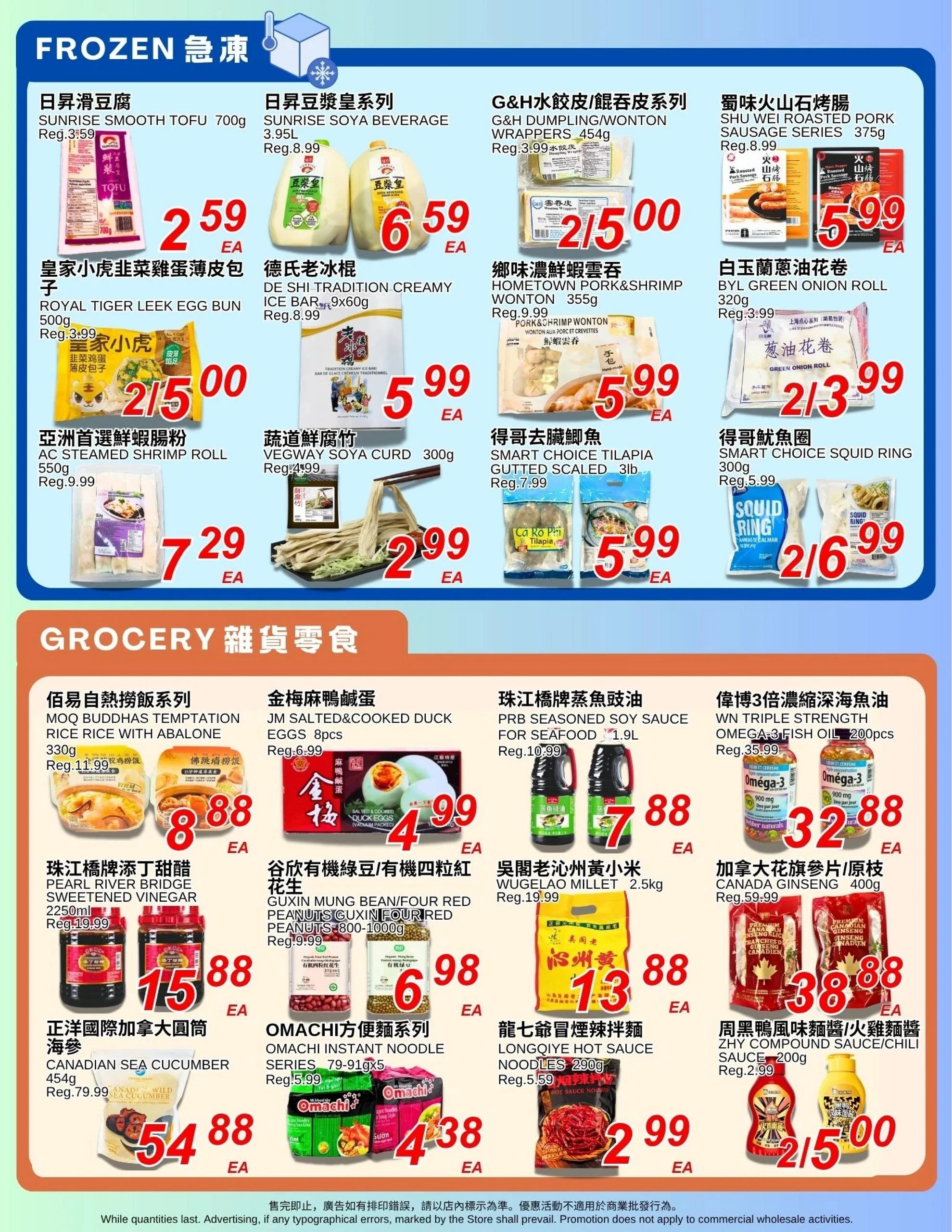 Foody World flyer page 5