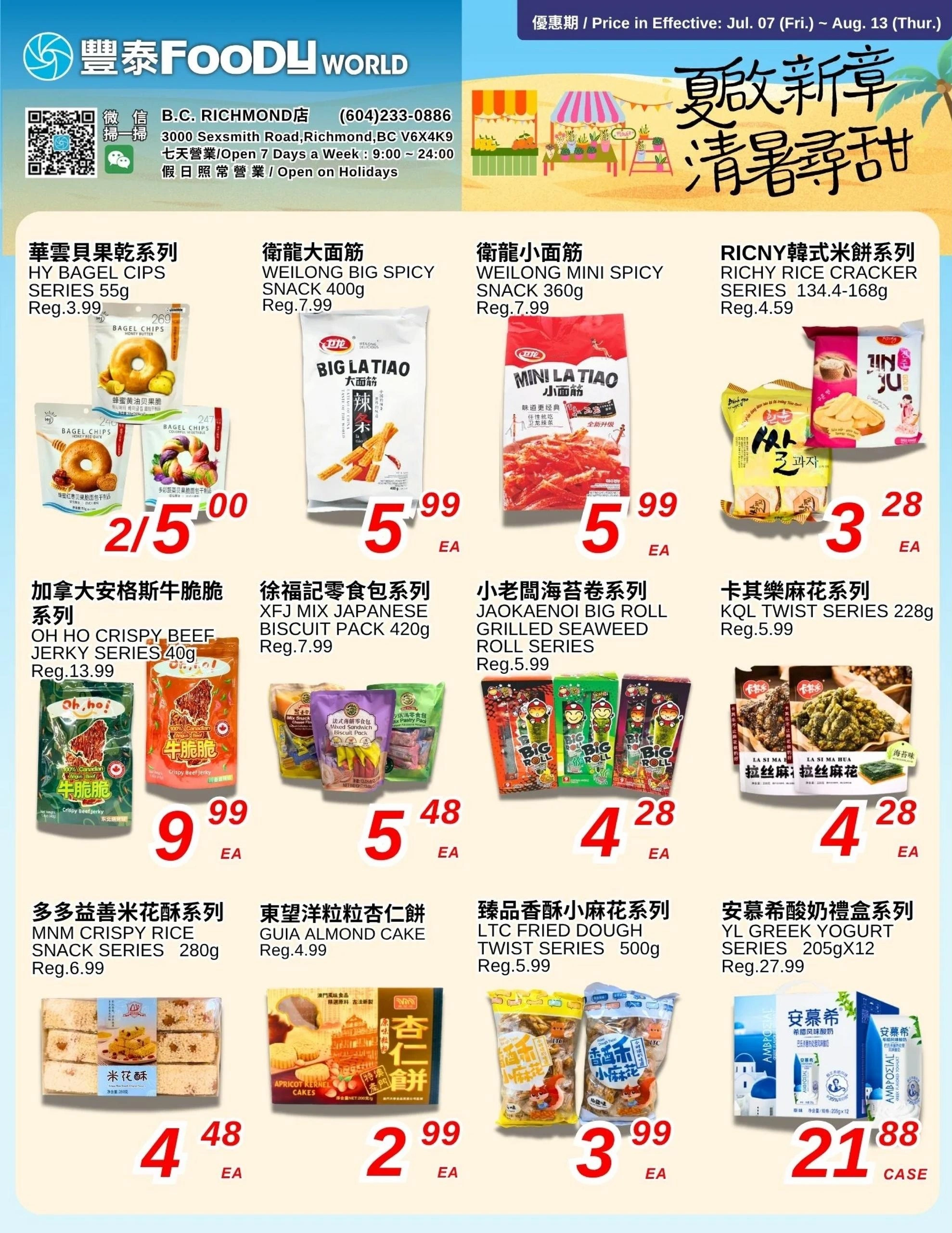 Foody World flyer page 1