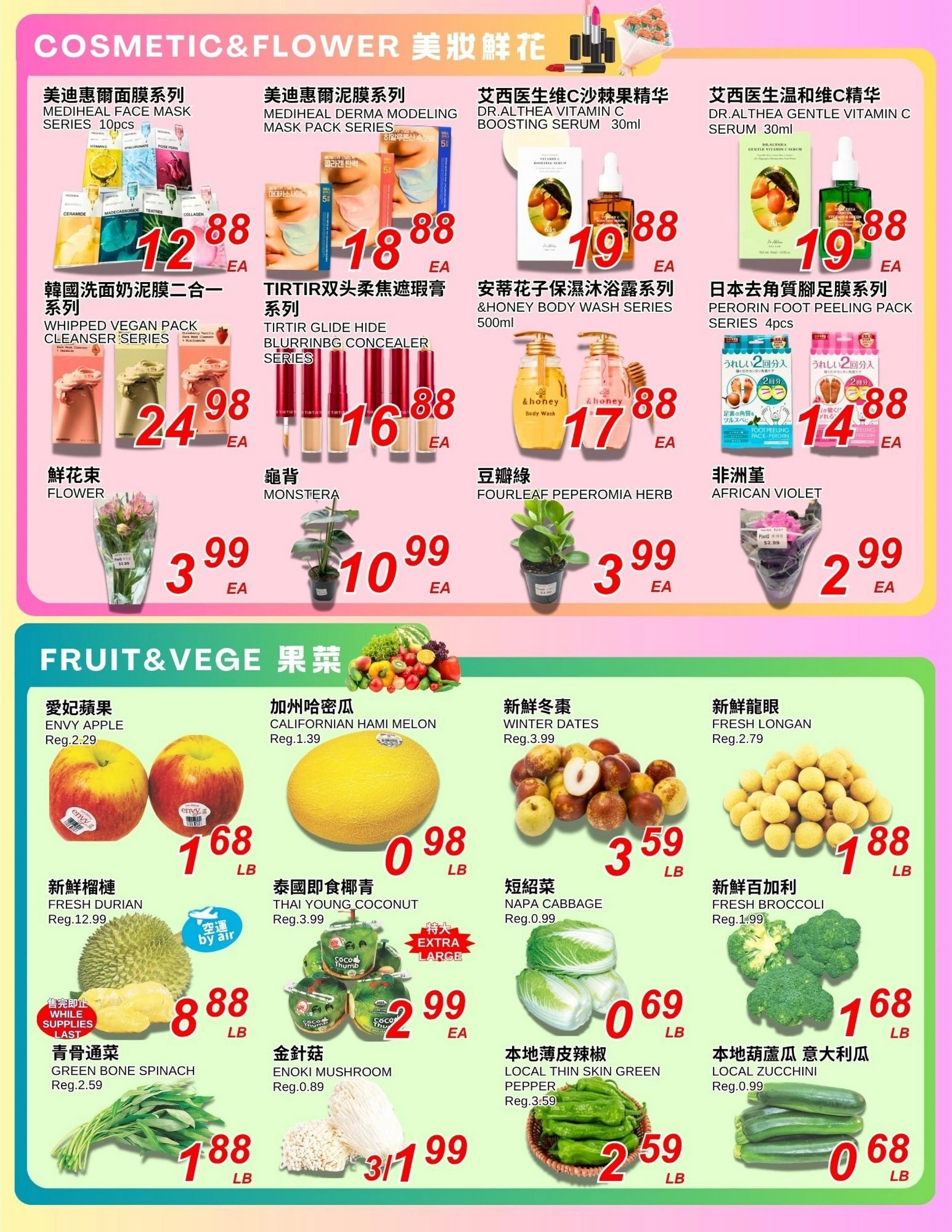 Foody World flyer page 3