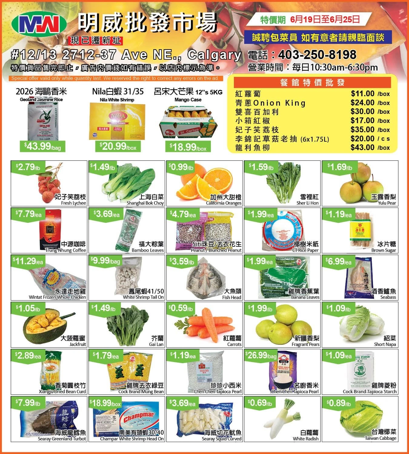 Ming Wei Wholesale Food flyer page 1
