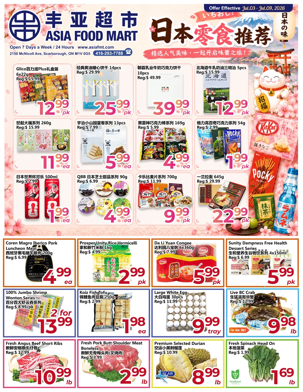 Asia Food Mart flyer page 1