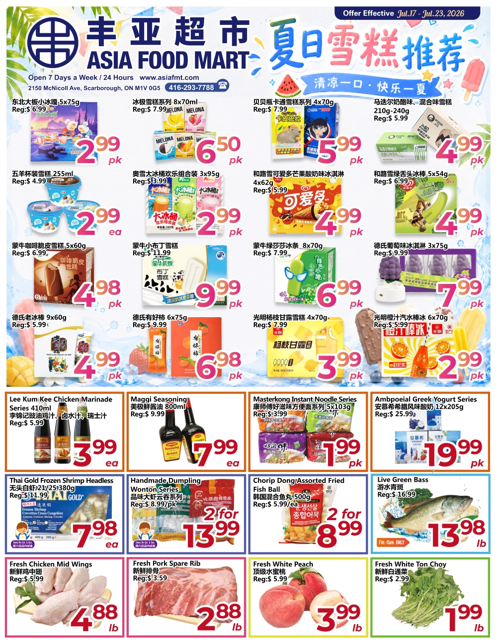Asia Food Mart flyer page 1