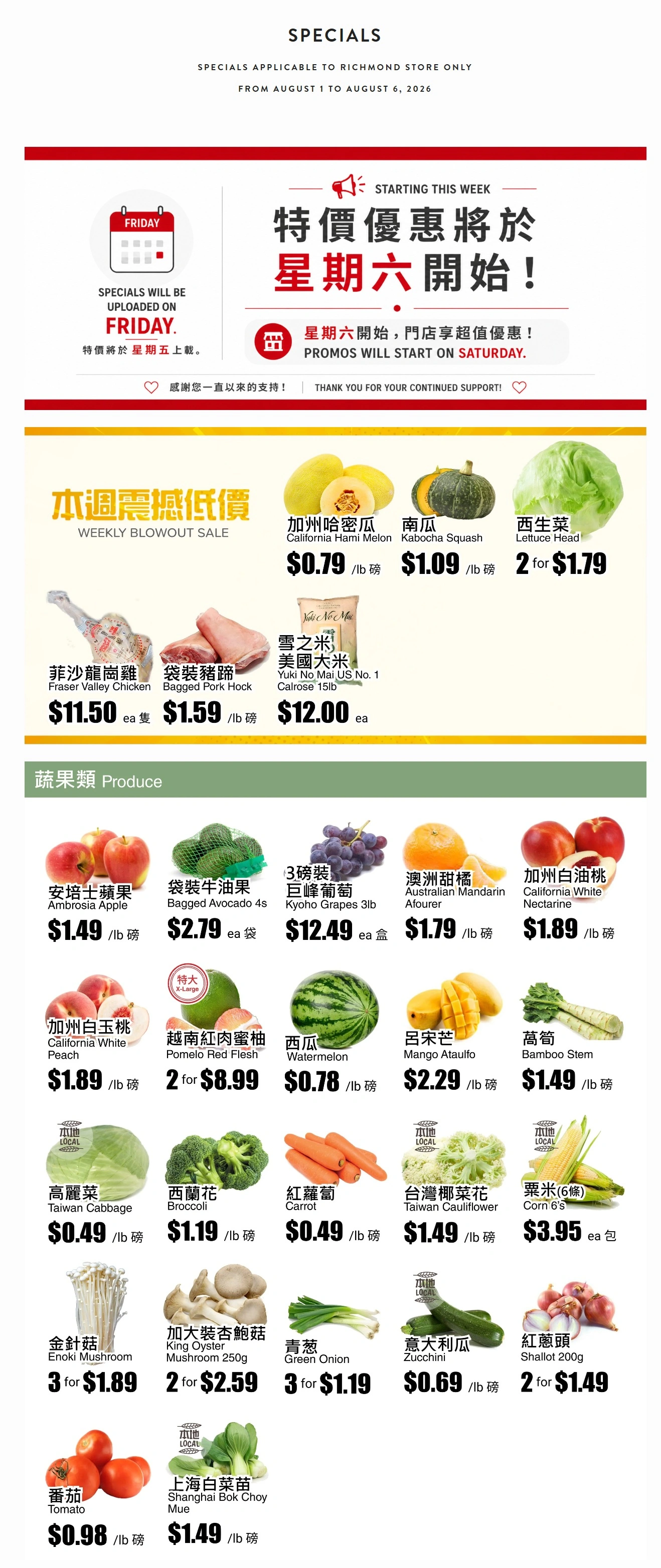 Rice World Supermarket flyer page 1