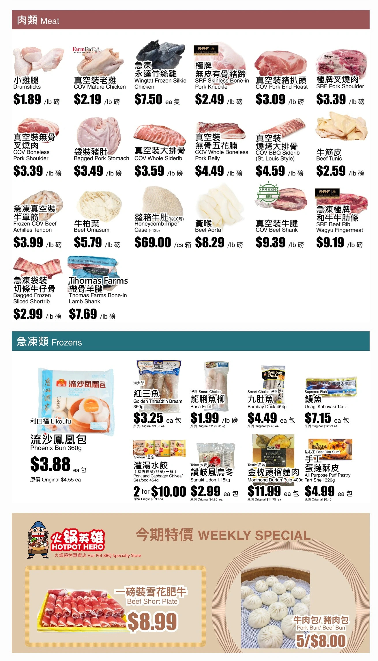 Rice World Supermarket flyer page 2