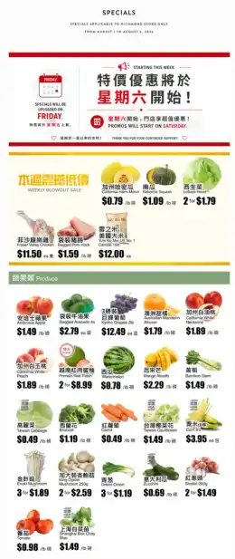Rice World Supermarket Rice World Supermarket Flyer August 1 to 6