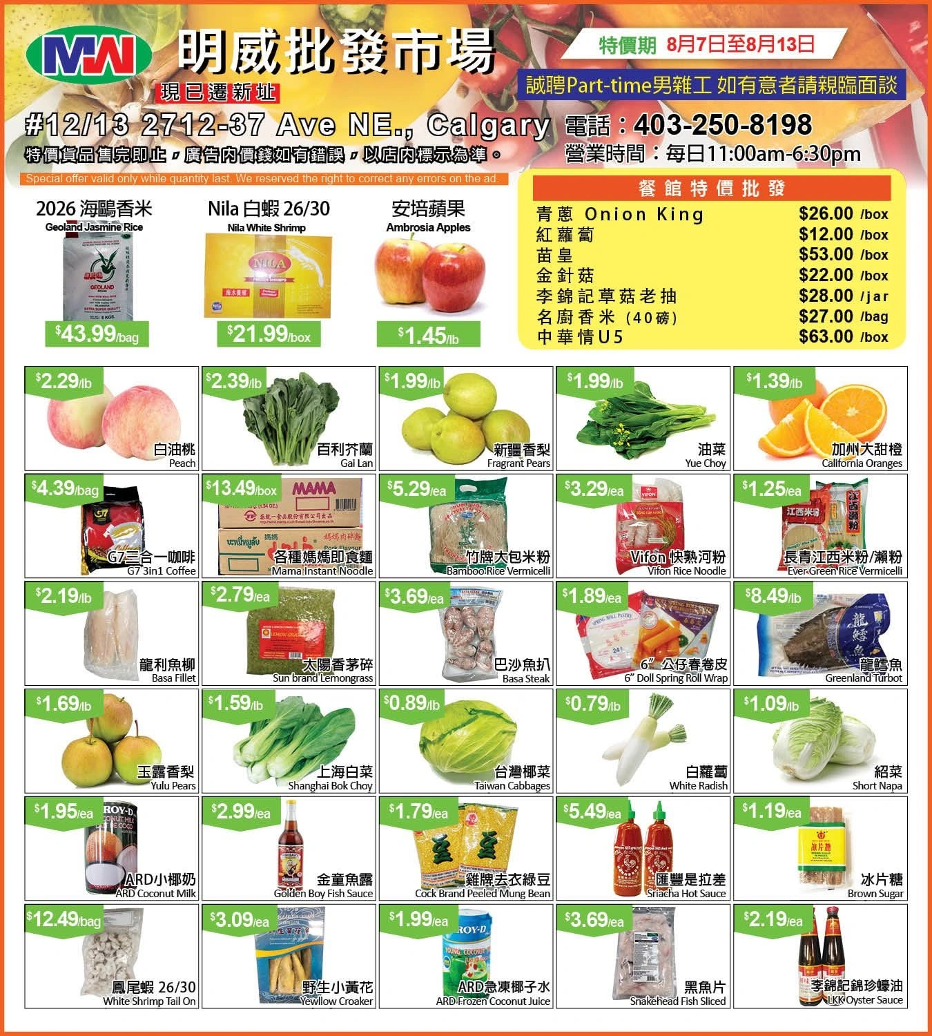 Ming Wei Wholesale Food flyer page 1