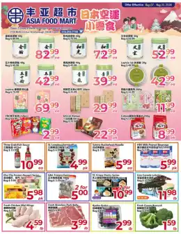 Asia Food Mart Asia Food Mart Flyer August 7 to 13