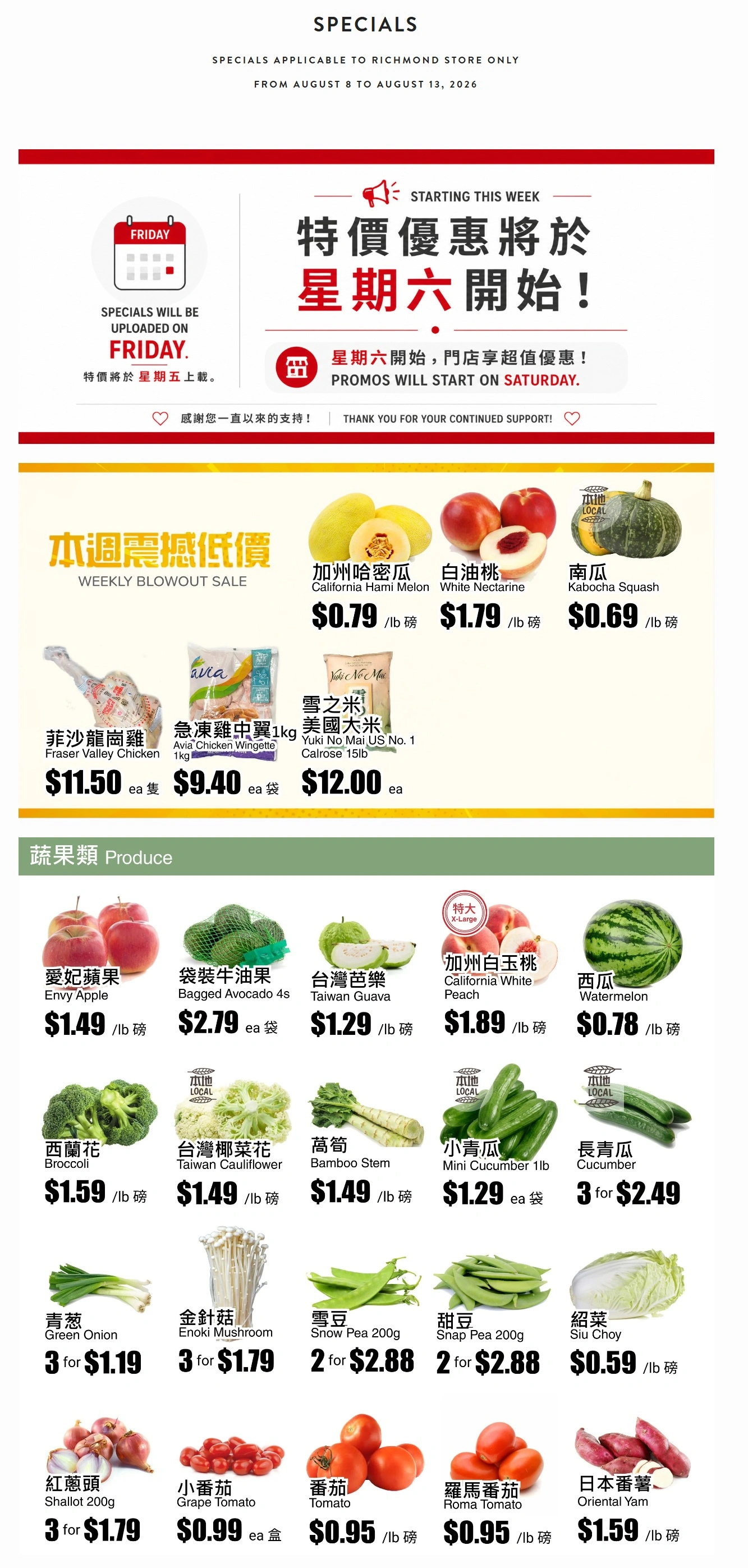 Rice World Supermarket flyer page 1