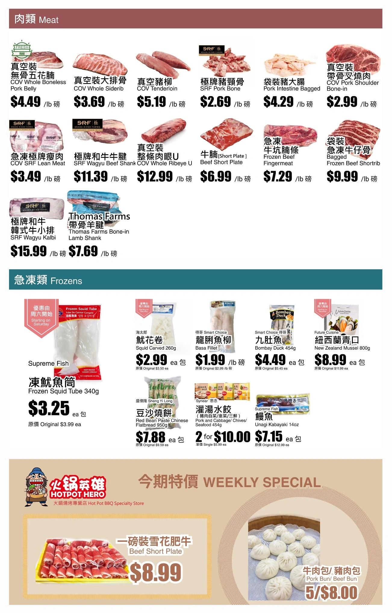 Rice World Supermarket flyer page 2