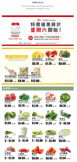 Rice World Supermarket Rice World Supermarket Flyer August 8 to 14